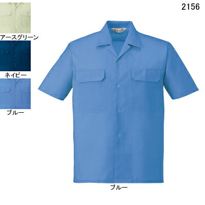 Rakuten - 自重堂 作業服 2156 エコ製品制電半袖オープンシャツ S-LL 春夏用 作業着 メンズ ワークウェア jichodo かっこいい