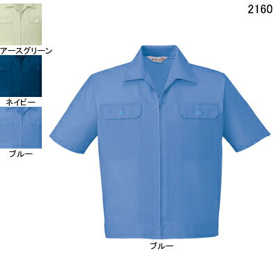 自重堂 作業服 2160 エコ製品制電半袖ジャンパー XL 春夏用 作業着