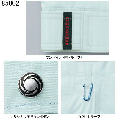 自重堂 作業服 85002 ワンタックカーゴパ...の紹介画像3