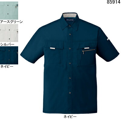 Rakuten - 自重堂 作業服 85914 まるごとストレッチ半袖シャツ 4L-5L 春夏用 作業着 メンズ ワークウェア jichodo かっこいい