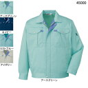 商品説明●関連商品※45010半袖ブルゾン※45001ツータックパンツ※45002ツータックカーゴパンツ※45004長袖シャツ※45014半袖シャツ●春夏用●素材：ソフトバーバリー●混率：ポリエステル65％・綿35％●サイズ：S(胸囲/102、肩幅/44、袖丈/53、着丈/59)、M(胸囲/106、肩幅/46、袖丈/55、着丈/62)、L(胸囲/110、肩幅/48、袖丈/57、着丈/65)、LL(胸囲/114、肩幅/50、袖丈/59、着丈/68)、XL(胸囲/118、肩幅/52、袖丈/61、着丈/71)、4L(胸囲/126、肩幅/54、袖丈/61、着丈/71)、5L(胸囲/136、肩幅/56、袖丈/61、着丈/71)●カラー：アイボリー、アースグリーン、ミストブルー、ネイビー商品仕様●機能性、素材、デザイン、価格。さまざまなニーズにお応えできるワークウエア。ワーカーの快適な作業をバックアップします。●ベストセラーには理由がある。汎用性と機能性を併せ持つベストセラー商品。しなやかさと耐久性を兼ね備えた生地がワーカーを包み込み安心感を与えます。