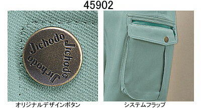 自重堂 作業服 45902 ストレッチツータッ...の紹介画像3