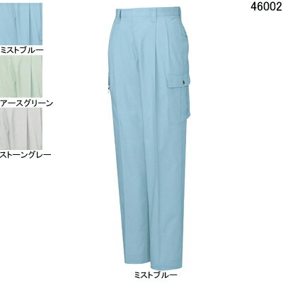 作業着 作業服 作業ズボン 自重堂 46002 形態安定ツータックカーゴパンツ W101・ミストブルー082