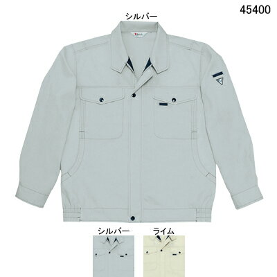 作業服 45400S〜LLXL他のサイズを選ぶ●●商品説明●春夏用●素材：アゼッククロス●混率：ポリエステル60％・綿40％●サイズ：S(胸囲/102、肩幅/44、袖丈/53、着丈/59)、M(胸囲/106、肩幅/46、袖丈/55、着丈/62)、L(胸囲/110、肩幅/48、袖丈/57、着丈/65)、LL(胸囲/114、肩幅/50、袖丈/59、着丈/68)、XL(胸囲/118、肩幅/52、袖丈/61、着丈/71)、4L(胸囲/126、肩幅/54、袖丈/61、着丈/71)●カラー：シルバー、ライム●関連商品※45410清涼半袖ブルゾン※45404清涼長袖シャツ※45401清涼ツータックパンツ※45402清涼ツータックカーゴパンツ※45406清涼レディースツータックパンツ商品仕様●長い間、ワーカー達から愛され続けているユニフォーム。夏の作業を快適にこなせる素材や機能性、着心地を実現。●快適素材「アゼック」がサポート、夏の爽快ワーキング。冷房設定温度28℃に対応する素材「アゼック」でインドアでも快適&amp;爽快ワーク。通気性に優れているので、いつでもサラっとした肌ざわりがキープできます。またカジュアルなデザインが魅力のシリーズ。●COOL BIZ対応商品：温室効果ガス削減のために、夏のエアコンの温度設定を28℃に。そんな環境下で快適に過ごすための商品です。104045400コーディネイト商品清涼半袖ブルゾン45410清涼長袖シャツ45404清涼ツータックパンツ45401清涼ツータックカーゴパンツ45402清涼レディースツータックパンツ45406
