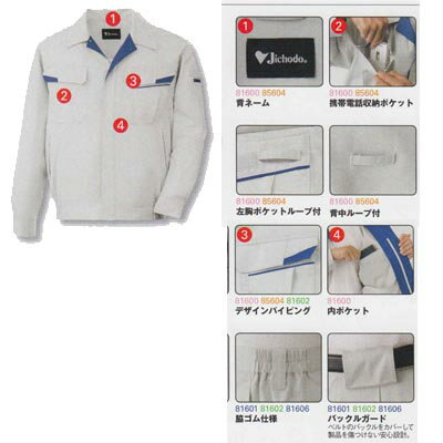 自重堂 作業服 81600 製品制電ストレッチブルゾン LL アースグリーン39 メンズ ワークウェア jichodo かっこいい 3