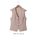 事務服・制服・オフィスウェア ユニレディ U5140 ベスト 5号〜15号