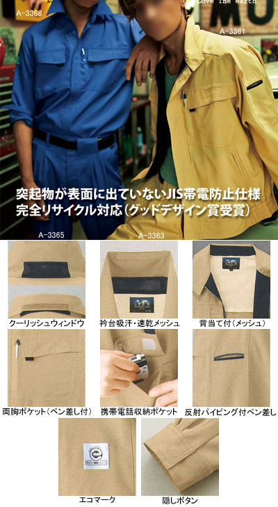 作業着 作業服 コーコス A-3368 エコ・製品制電 長袖シャツ L・ブルー6[作業服から事務服まで総アイテム数10万点以上!][綺麗で丁寧な刺しゅう職人の店] 3