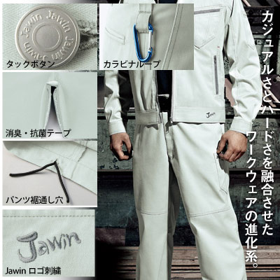 自重堂 作業服 51802 ノータックカーゴパ...の紹介画像3