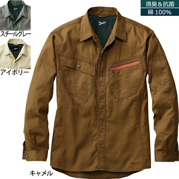 自重堂 作業服 55904 長袖シャツ EL 春夏用 作業着 メンズ ワークウェア jichodo ...
