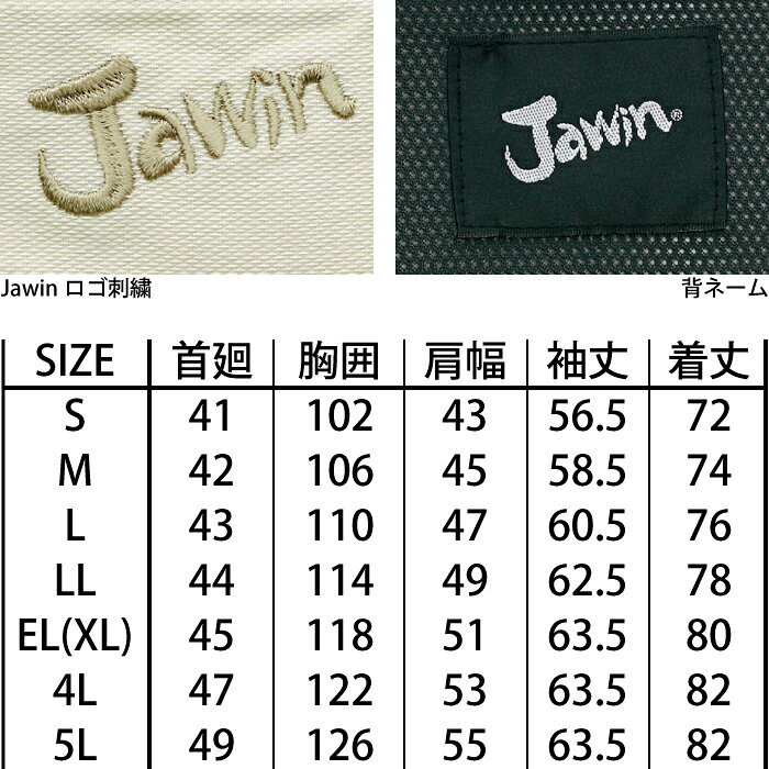 自重堂 作業服 55904 長袖シャツ EL 春夏用 作業着 メンズ ワークウェア jichodo ...