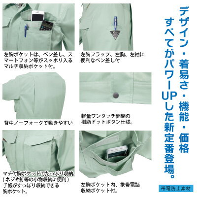 ジーベック XEBEC 作業服 1473 長袖...の紹介画像3
