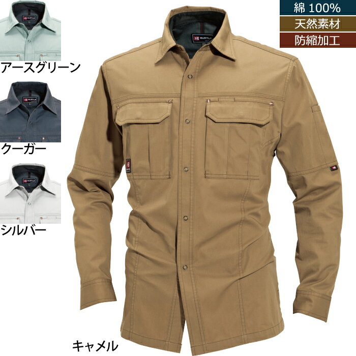バートル 8093 長袖シャツ
