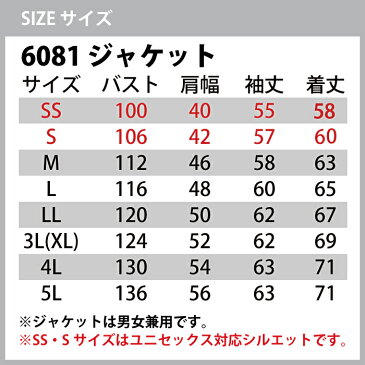 【送料無料、簡単注文】作業服　春夏用　バートル 6081ジャケット&6086カーゴパンツ　上下セット SS〜LL 作業着 作業服 作業ズボン【北海道沖縄離島は送料別途1000円】