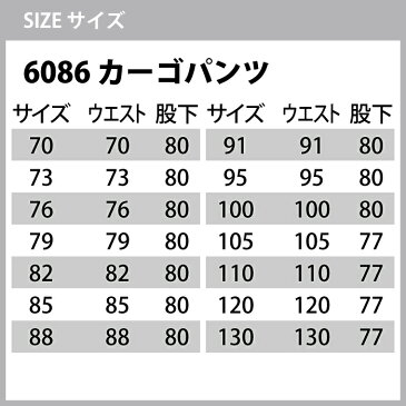 【送料無料、簡単注文】作業服　春夏用　バートル 6081ジャケット&6086カーゴパンツ　上下セット SS〜LL 作業着 作業服 作業ズボン【北海道沖縄離島は送料別途1000円】