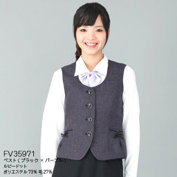 事務服・制服・オフィスウェア ヌーヴォ FV35971 ベスト 5号～19号