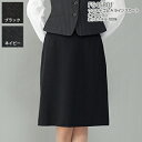 事務服・制服・オフィスウェア ヌーヴォ FS45801 　Aラインスカート 21号〜23号