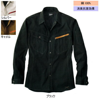 自重堂 作業服 51904 長袖シャツ 4L-5L 秋冬用 作業着 メンズ ワークウェア jichodo かっこいい