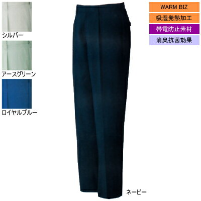 作業着 作業服 作業ズボン 自重堂 82201 製品制電吸湿発熱ワンタックカーゴパンツ 112～120