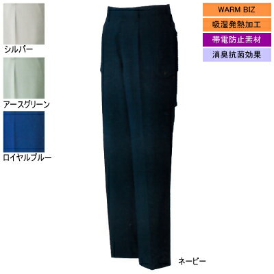 Rakuten - 自重堂 作業服 82202 製品制電吸湿発熱ワンタックカーゴパンツ 91-106 秋冬用 作業ズボン 作業着 メンズ ワークウェア jichodo かっこいい