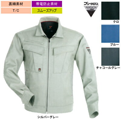 ジーベック XEBEC 作業服 1600 ブルゾン 4L-5L 作業着 メンズ ワークウェア(4)