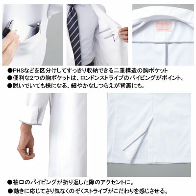 医療白衣・介護ウェア ソワンクレエ 1523ES 男子診察衣シングル S-4L 2