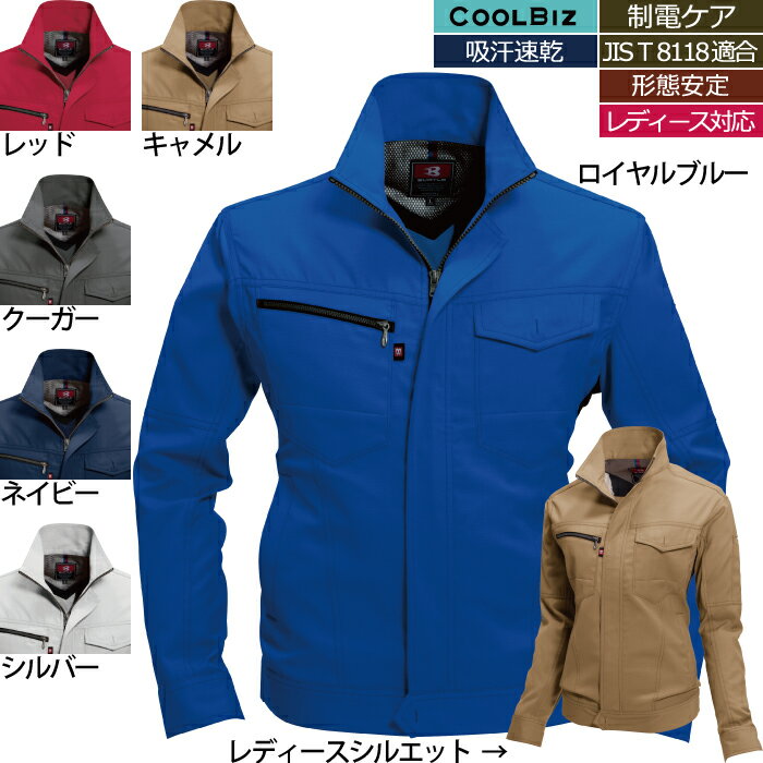 バートル 7091 ジャケット