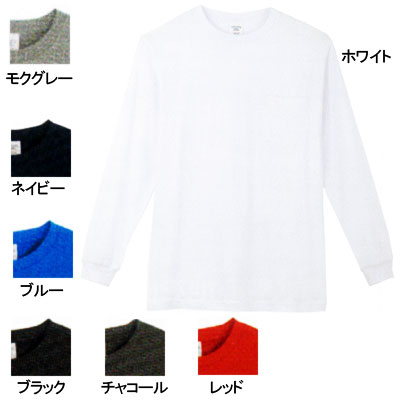 Rakuten - コーコス 作業服 3008 長袖Tシャツ S-LL 作業着 CO-COS ワークウェア メンズ かっこいい