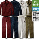 自重堂 JAWIN ジャウィン 作業服 上下セット 56004長袖シャツと56002ノータックカーゴパンツ S-LL 作業ズボン 春夏用 おしゃれ メンズ ワークウェア jichodo かっこいい