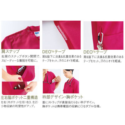 ホワイセル スクラブ 白衣 医療 介護 自重堂...の紹介画像2