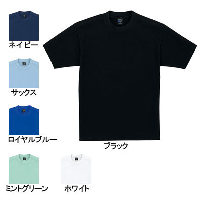 ホワイセル スクラブ 白衣 医療 介護 自重堂 47624 半袖Tシャツ S-5L メンズ ワークウェア jichodo か..