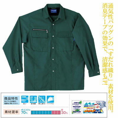 桑和 SOWA 作業服 作業着 オールシーズン...の紹介画像3
