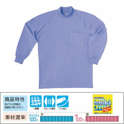 桑和 SOWA 作業服 作業着 オールシーズン...の紹介画像2