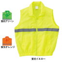 桑和 SOWA オールシーズン 作業服 作業着 3926 反射テープ付きイベントベスト XL(=3L=EL)サイズ メンズ ソーワ ワークウェア