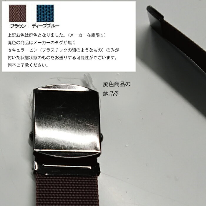 桑和 SOWA 作業服 作業着 オールシーズン 10055 ローラーベルト40m/m巾×120cm長 F ...