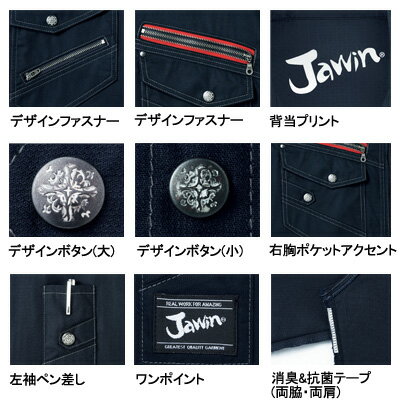自重堂 ジャウィン JAWIN 作業服 521...の紹介画像2
