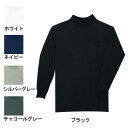 桑和 SOWA オールシーズン 作業服 作業着 50428 長袖ハイネックシャツ M-LL メンズ ソーワ ワークウェア