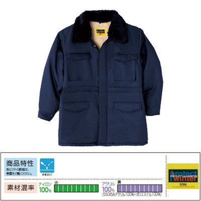 桑和 SOWA 作業服 作業着 防寒着 秋冬用...の紹介画像2