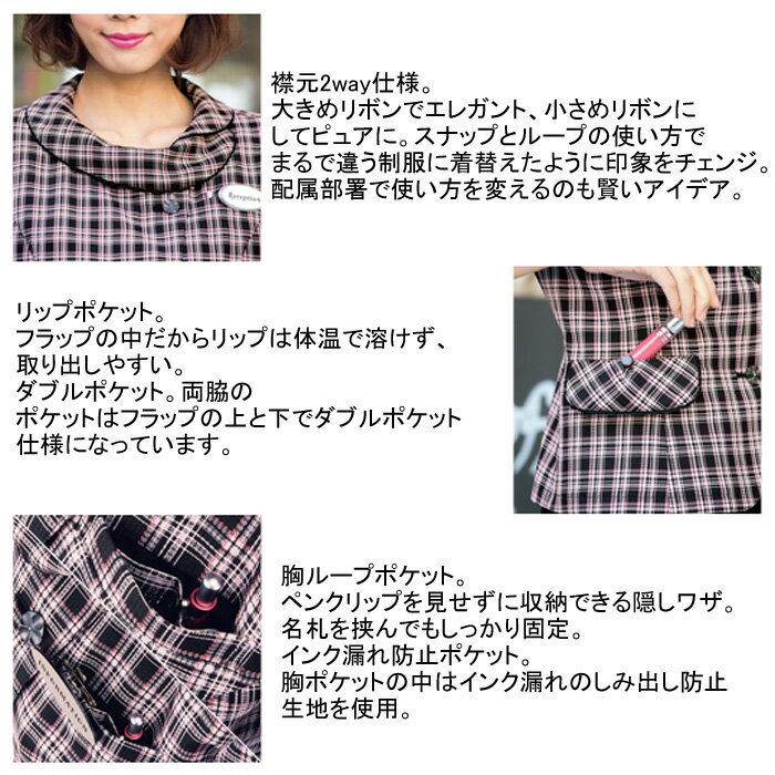 事務服・制服・オフィスウェア ヌーヴォ FB71205 オーバーブラウス 21号〜23号