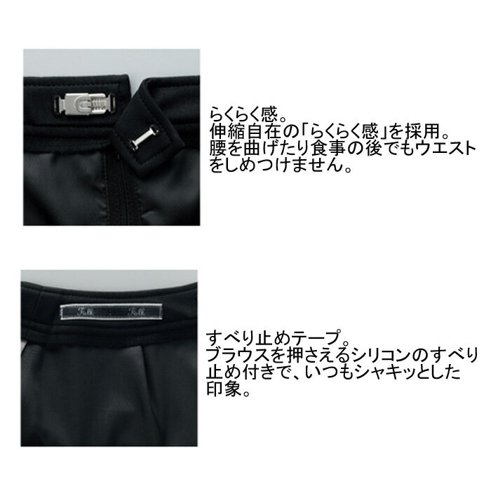 事務服・制服・オフィスウェア ヌーヴォ FS45855 タイトスカート 21号～23号