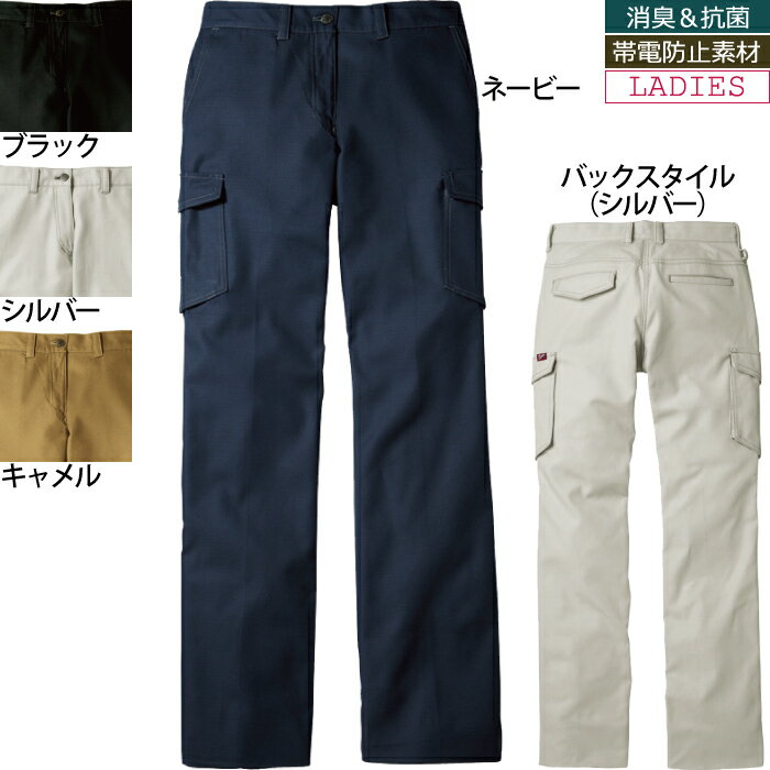 Rakuten - 自重堂 ジャウィン JAWIN 作業服 56216 レディースカーゴパンツ(裏付) 59-86 春夏用 作業ズボン・ズボン・作業着 作業着 レディース ワークウェア jichodo かっこいい