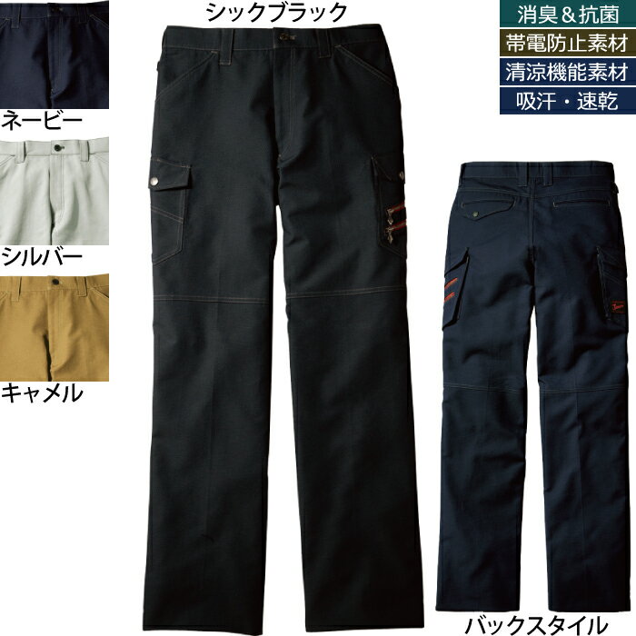 Rakuten - 自重堂 ジャウィン JAWIN 作業服 56302 ノータックカーゴパンツ 91-112 春夏用 作業ズボン・ズボン・作業着 作業着 メンズ ワークウェア jichodo かっこいい