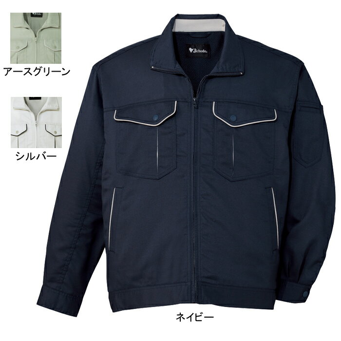 自重堂 作業服 86600 長袖ジャンパー EL 春夏用 作業着 メンズ ワークウェア jichodo かっこいい