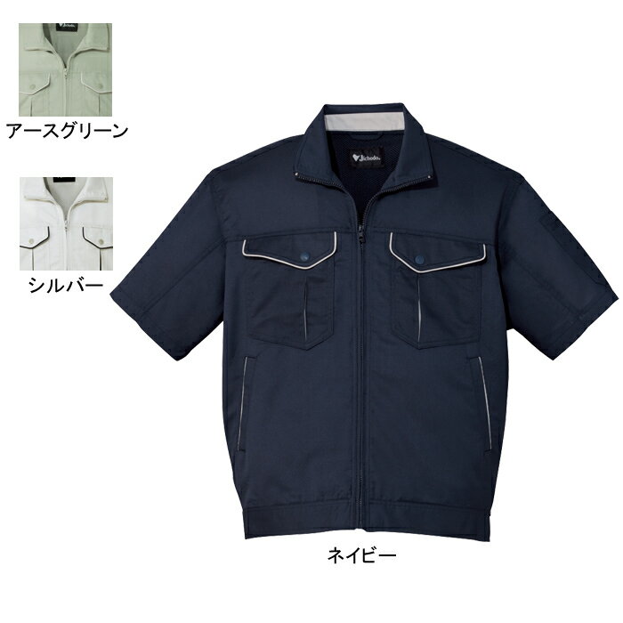 Rakuten - 自重堂 作業服 86610 半袖ジャンパー 4L-5L 春夏用 作業着 メンズ ワークウェア jichodo かっこいい