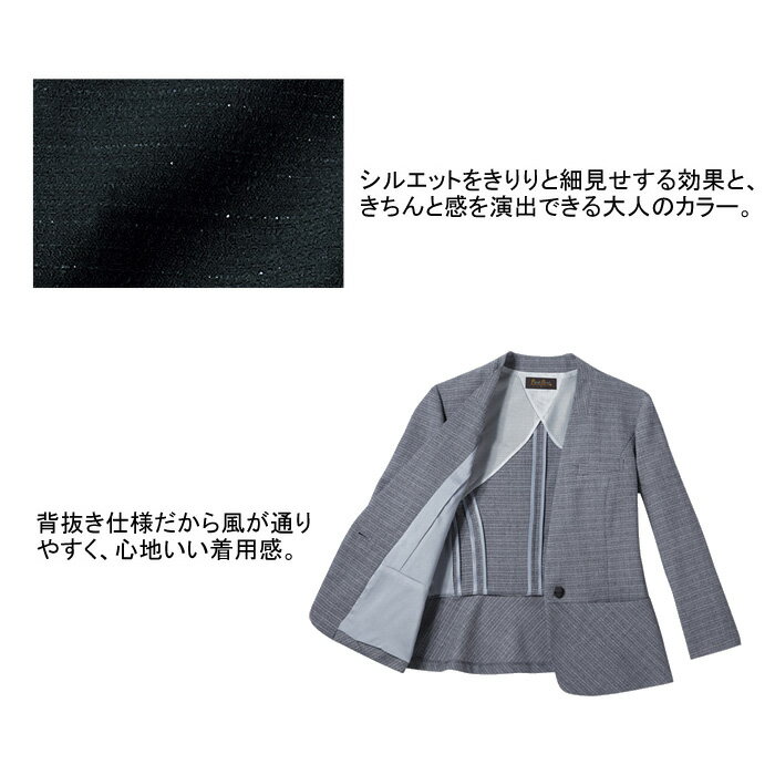 事務服・制服・オフィスウェア ピエ J4510 キテミテ体感ジャケット 5号～15号