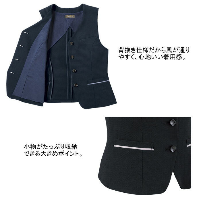 事務服・制服・オフィスウェア ピエ V4500 ベスト 21号～25号