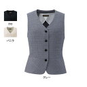 事務服・制服・オフィスウェア ピエ V4510 ベスト 21号~25号