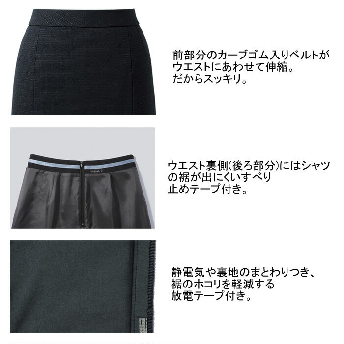 事務服・制服・オフィスウェア ピエ S4511 キテミテ体感フレアーススカート 17号～21号