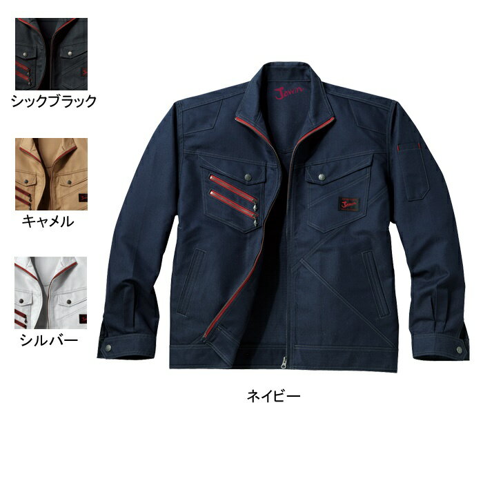 Rakuten - 自重堂 作業服 52300 ジャンパー 4L-5L 秋冬用 作業着 メンズ ワークウェア jichodo かっこいい