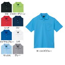 サービス アミューズメント ジーベック 6020 カノコ半袖ポロシャツ SS～LL