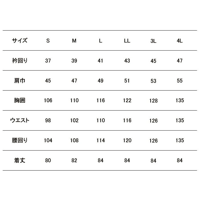 事務服・制服・オフィスウェア ジーベック 15063 半袖ボタンダウン S～4L